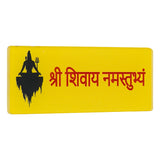 Load image into Gallery viewer, Webelkart Premium Wall Mount Acrylic Shree Shivay Namastubhyam Mantra for mahakal Sticker for Home Decor,3D Mirror Wall Sticker for Home/Office Decor(6&quot; Inches) (1)