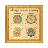 Load image into Gallery viewer, Webelkart Shri Sampurna Mahalaxmi maha Yantra for Money, Success and Achievement (11&quot; x 11&quot;)